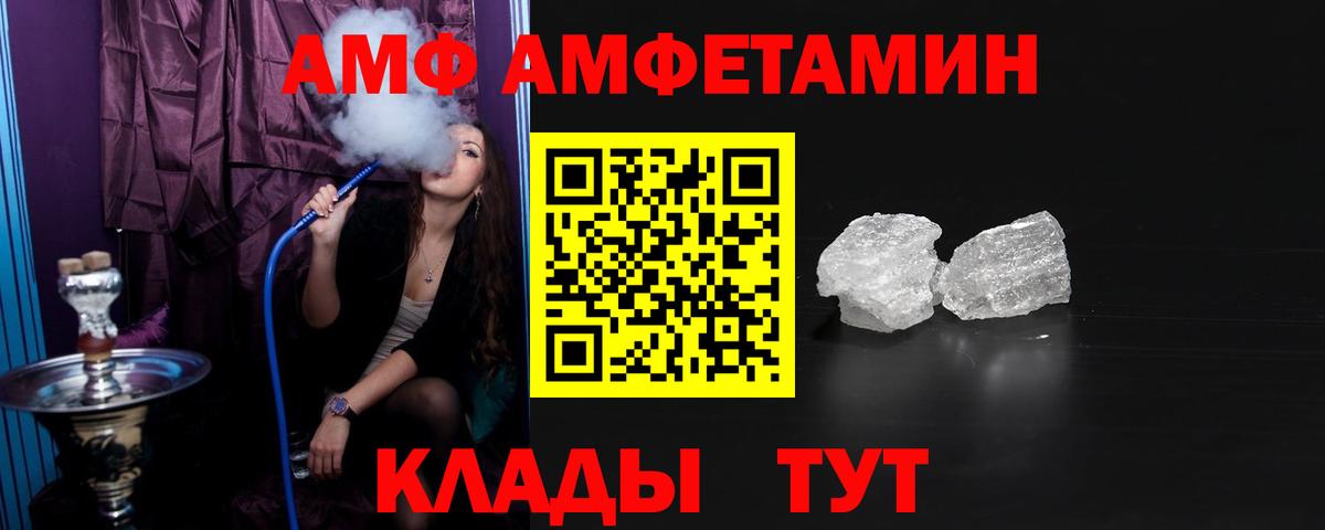 АМФЕТАМИН Premium Богородицк