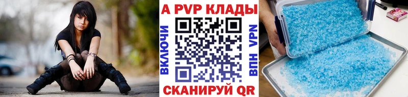 Alfa_PVP кристаллы  Богородицк 