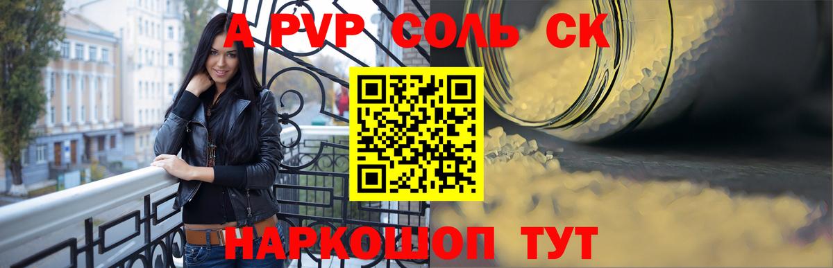 А ПВП СК КРИС  Alpha PVP Соль  Вход с VPN  продажа наркотиков  Богородицк  Alfa_PVP мука 