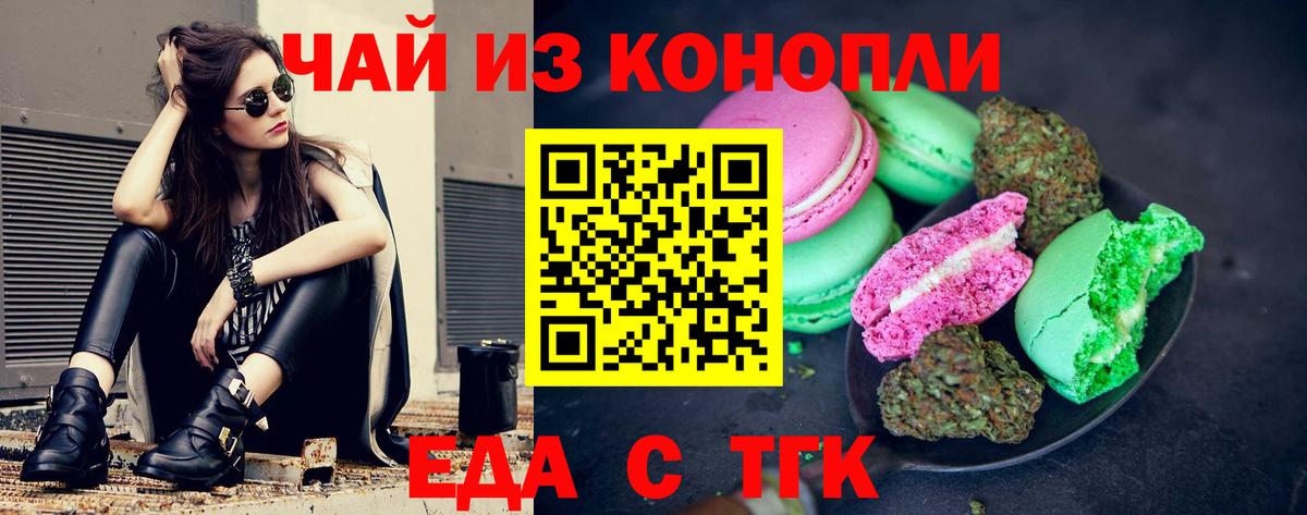 Богородицк  Еда ТГК марихуана  Вход с VPN 