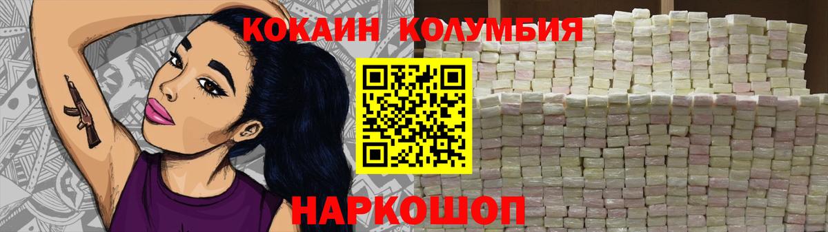 Cocaine FishScale Богородицк