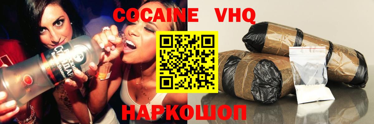 COCAIN Fish Scale  Вход с VPN  COCAIN  Богородицк  КОКАИН Боливия 