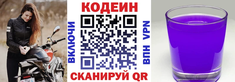 сколько стоит  Богородицк  Кодеин Purple Drank 