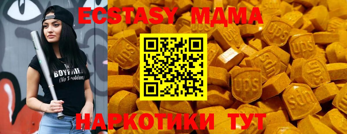 Экстази Cube Богородицк