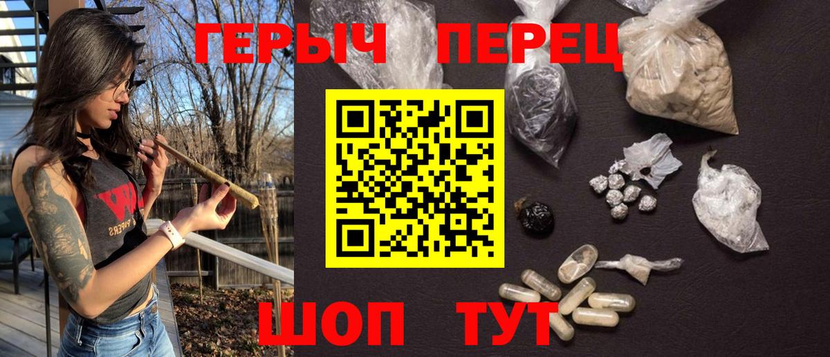 ГЕРОИН герыч Богородицк