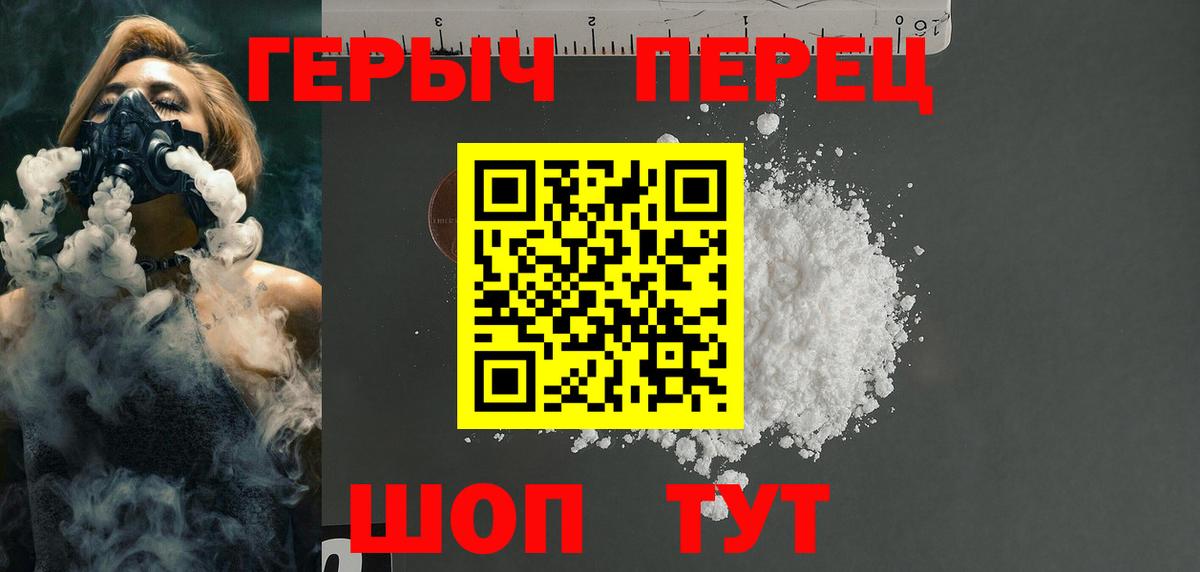 Богородицк  ГЕРОИН гречка  ГЕРОИН  Вход с VPN 