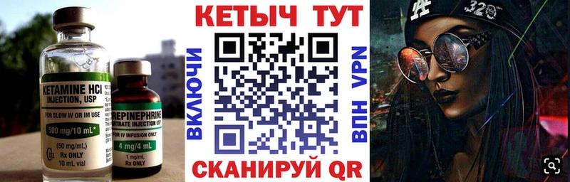 КЕТАМИН ketamine  Богородицк 