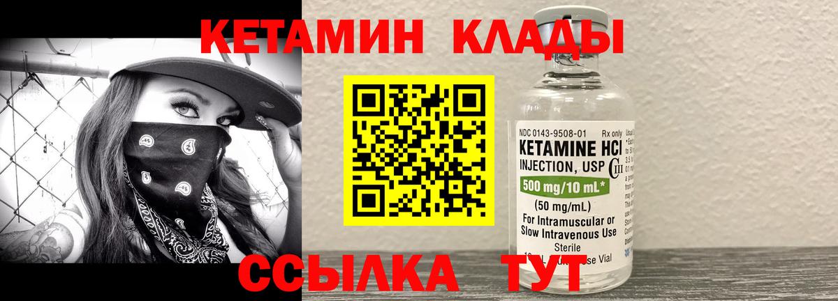 Богородицк  Кетамин VHQ  Кетамин ketamine  Вход с VPN 