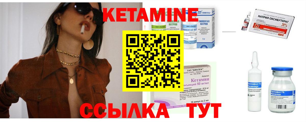 Кетамин ketamine Богородицк