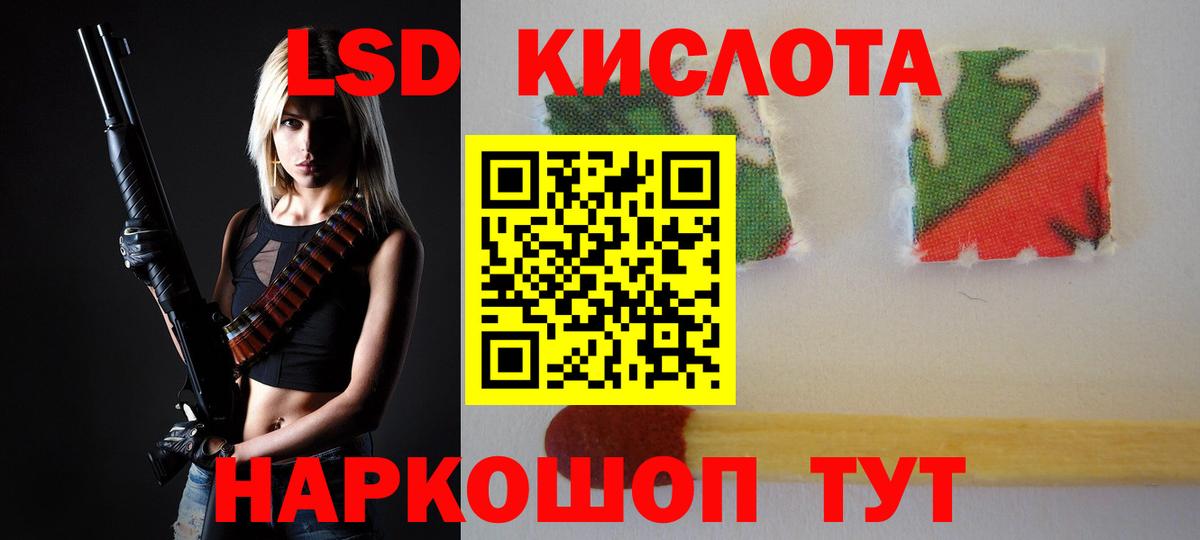 LSD-25 экстази кислота Богородицк