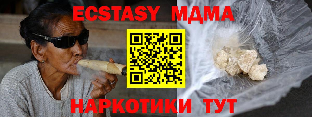 MDMA  Вход с VPN  МДМА кристаллы  Богородицк  MDMA молли 
