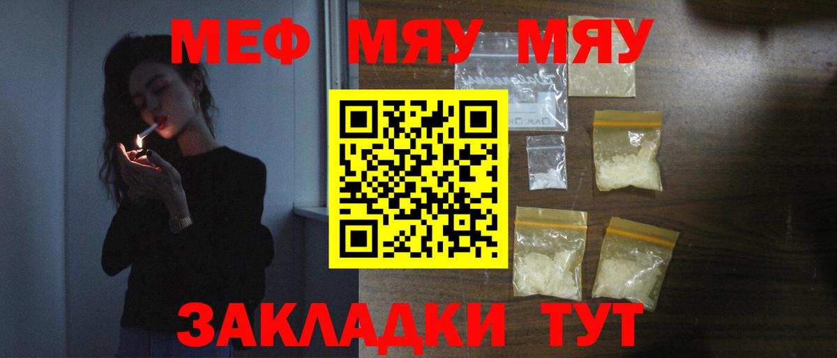 МЯУ-МЯУ  Меф mephedrone  Богородицк  МЯУ-МЯУ  Вход с VPN  как найти закладки  МЯУ-МЯУ VHQ 