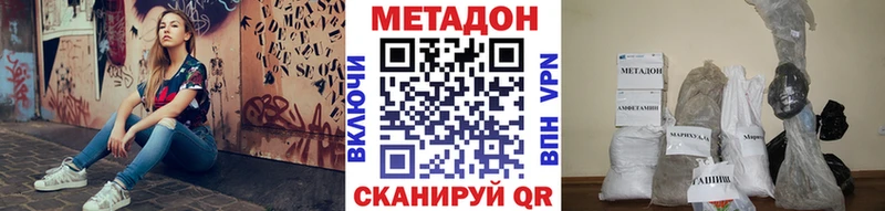 МЕТАДОН кристалл  Богородицк 