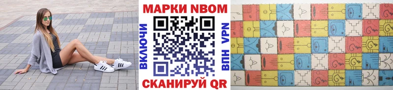Марки NBOMe 1,5мг  купить наркотик  Богородицк 