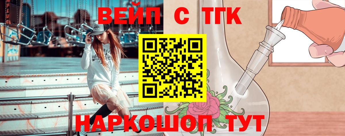 продажа наркотиков  Вход с VPN  Богородицк  Дистиллят ТГК вейп с тгк 